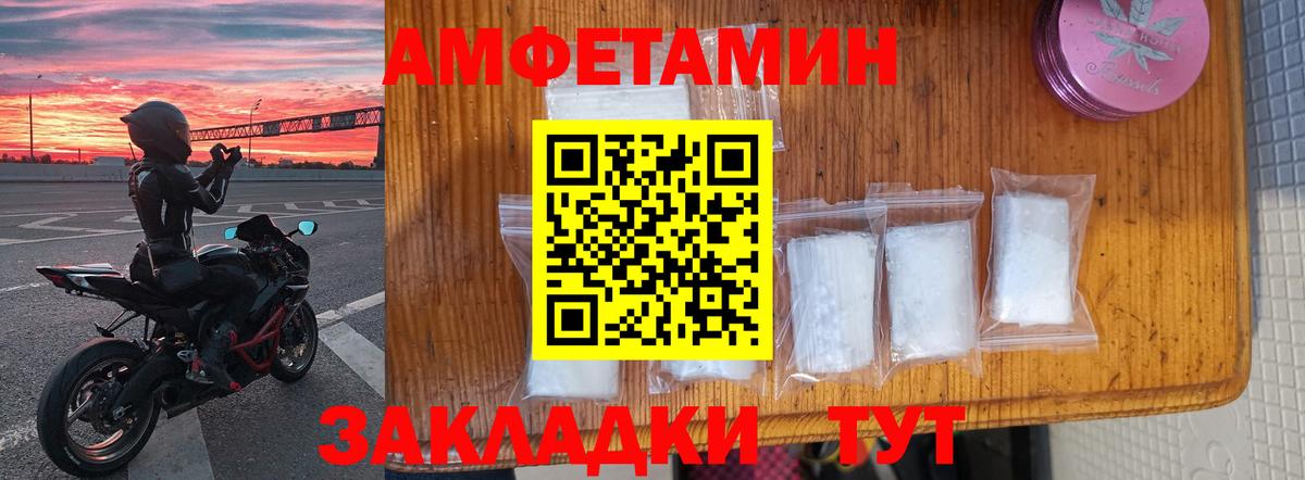Amphetamine Premium Бутурлиновка