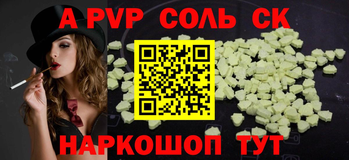 Альфа ПВП СОЛЬ   Экстази  Вейп ТГК  Меф   Вход с VPN  ГАШИШ  Бутурлиновка  Бошки Шишки  Гашиш 
