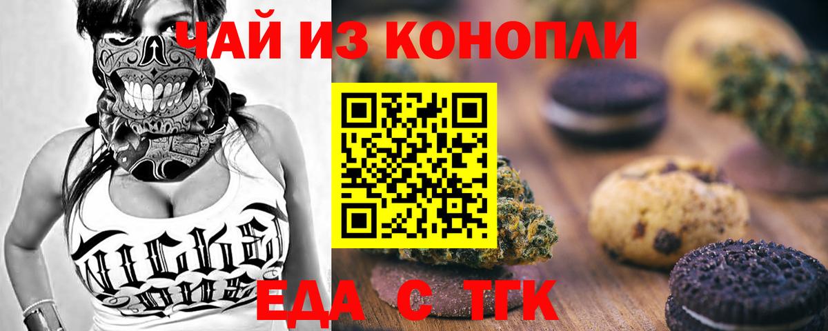 Бутурлиновка  Canna-Cookies конопля  Вход с VPN 