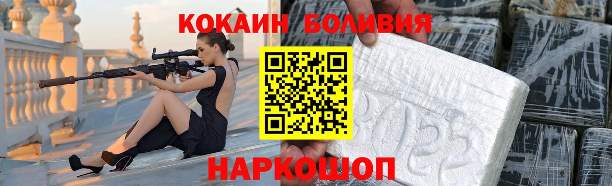 Бутурлиновка  Cocaine VHQ  Cocaine Колумбийский  Вход с VPN 