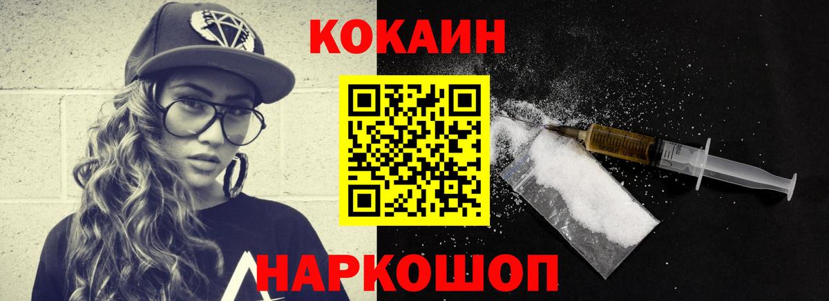 COCAIN Columbia Бутурлиновка