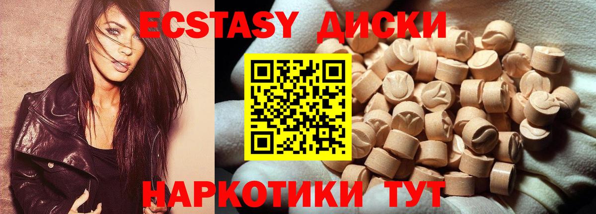 ЭКСТАЗИ XTC  Вход с VPN  Бутурлиновка  Экстази  Экстази Punisher 