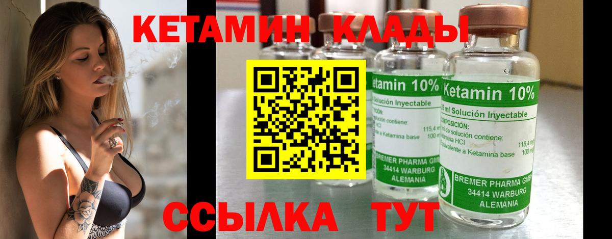 Кетамин VHQ  Кетамин ketamine  Вход с VPN  Бутурлиновка 