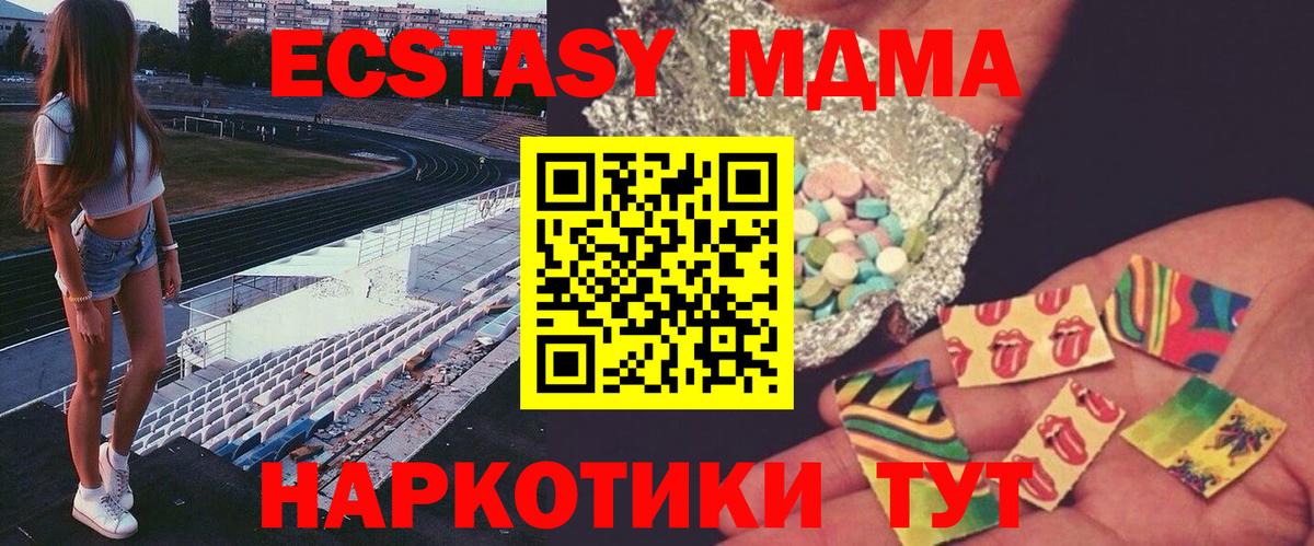 МДМА VHQ  Вход с VPN  МДМА VHQ  Бутурлиновка 