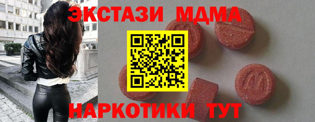 МДМА молли Бутурлиновка