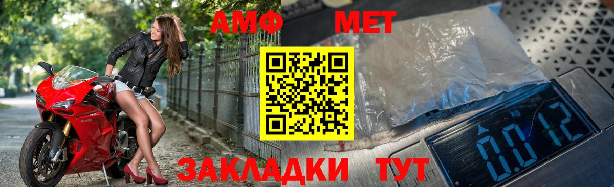 Первитин Methamphetamine Бутурлиновка