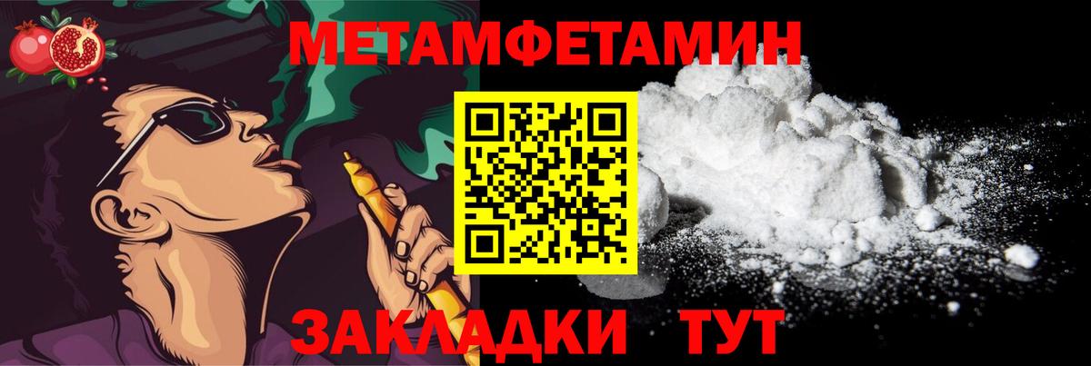 Бутурлиновка  Метамфетамин винт  Вход с VPN 